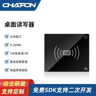 创方CF603读写器rfid超高频自动识别一体读卡器零售仓储管理盘点
