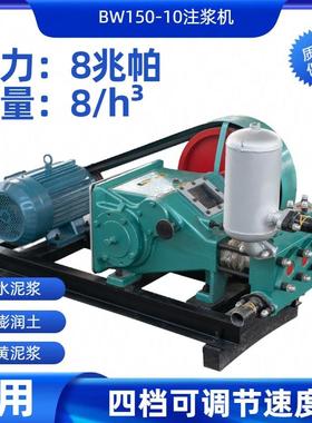 供BW150-10注浆机帷幕注浆固结注浆边坡支护工地工程方便耐用稳定
