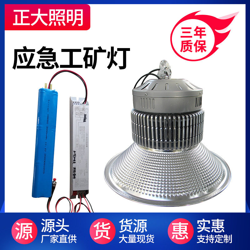 LED应急工矿灯200W鳍片挂钩图片