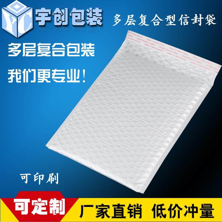 经济款复合珠光膜气泡袋自粘袋服装打包泡沫袋加厚气泡信封袋,鲜花速递/花卉仿真/绿植园艺,割草机/草坪机,淘宝优惠券,粉丝福利购,淘宝优惠卷