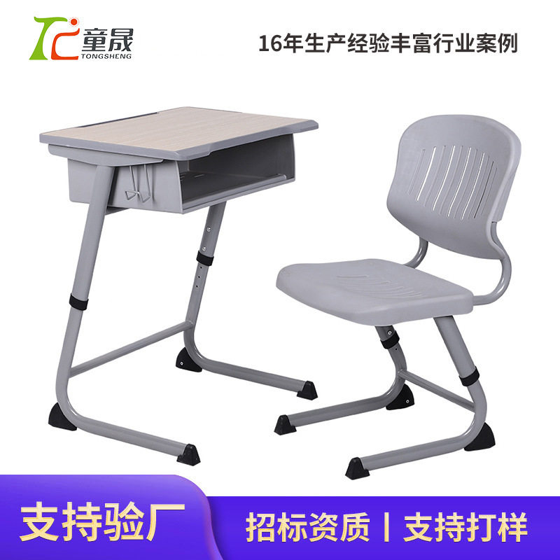 校用可调节学生学习桌椅套装