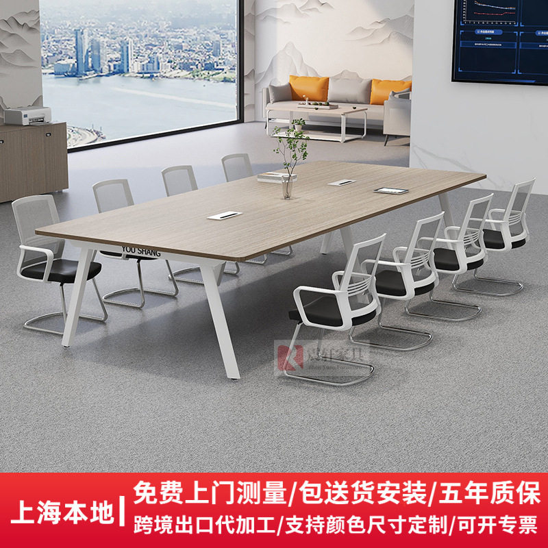 震轩现代简约办公家具实木会议桌长方形培训洽谈桌企业会议室专用