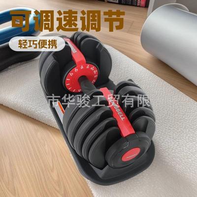 新品24公斤升级版单手调节重量哑铃24kgs/52.5lbs可调节哑铃