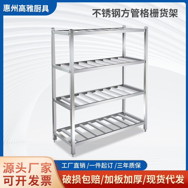 不锈钢加厚多层格栅收纳架