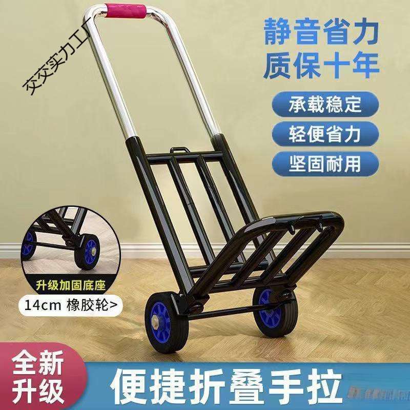 小拉车折叠家用搬运拖车购物买菜摆摊手推车搬货行李拉货车包邮