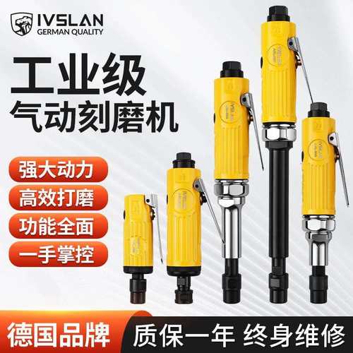 ivslan工业级多功能气动模具抛光打磨机气磨刻磨机加长直磨机