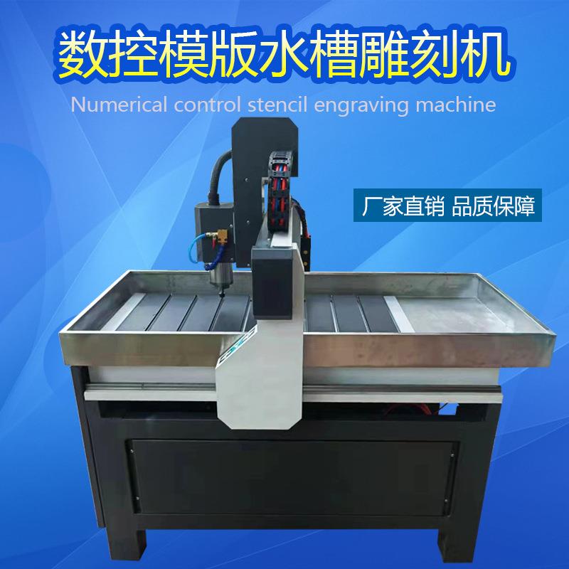 雕刻机全自动数控模板小型水槽切割机广告亚克力石碑开料机