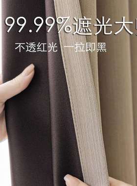 2025新款不透光不泛红光雪尼尔轻奢奶油风卧室高端全遮光窗帘成品