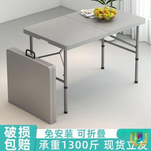 户外折叠桌子家用折叠桌椅简易便携式摆摊桌长方形条桌学习小餐桌