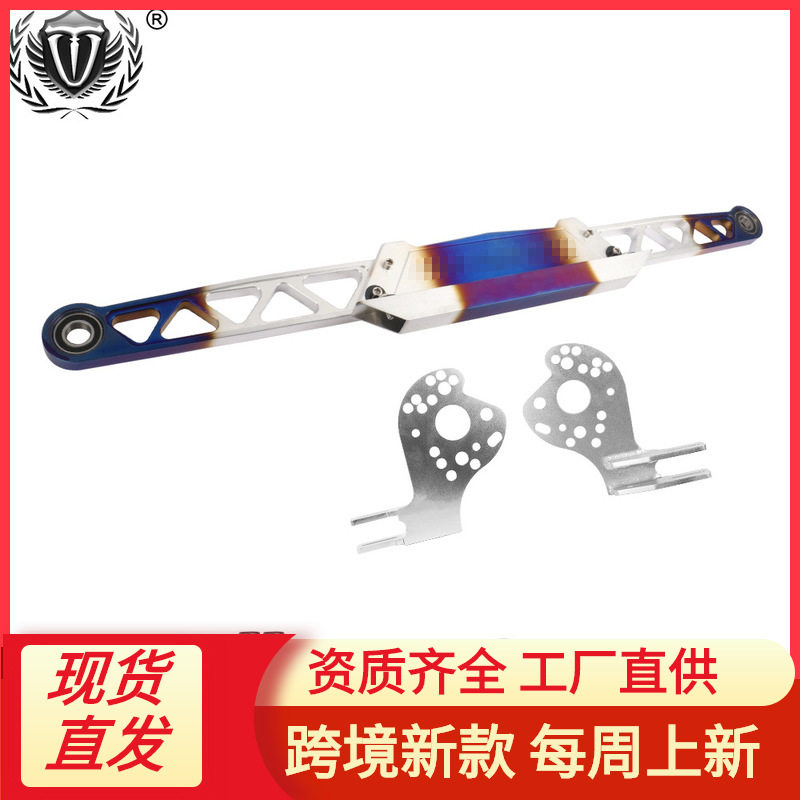 汽车改装铝合金摇臂烤蓝支撑杆