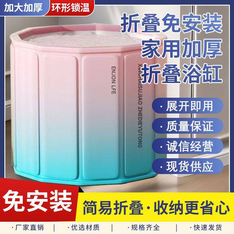 可折叠泡澡桶加厚泡澡家用成人浴缸加厚全身洗澡浴桶儿童浴缸浴盆