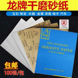 干磨砂纸木工抛光家具油漆腻子打磨打磨花头八角砂沙带砂布卷