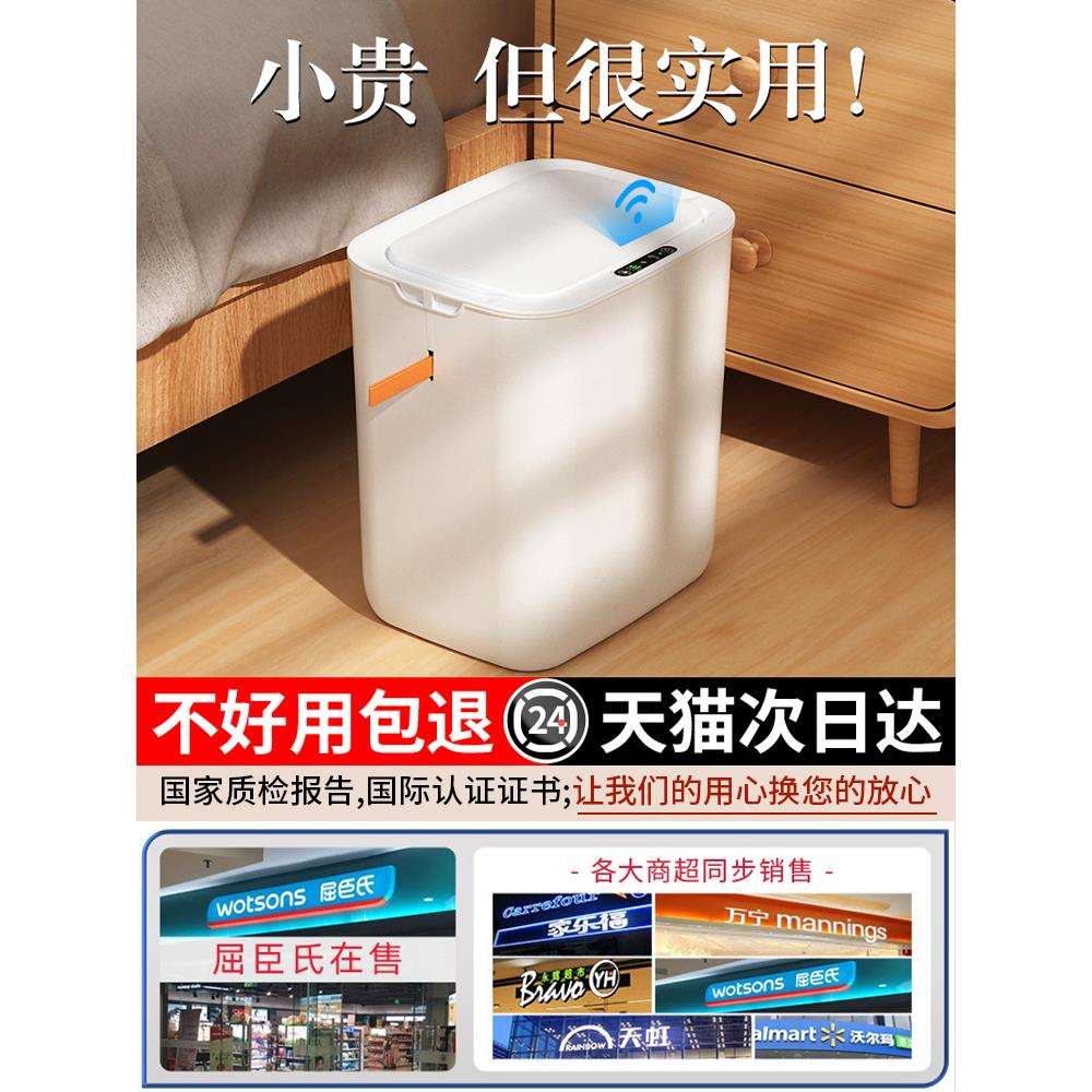智能垃圾桶感应式家用电动全自动客厅厨房卫生间厕所卧室轻奢带盖