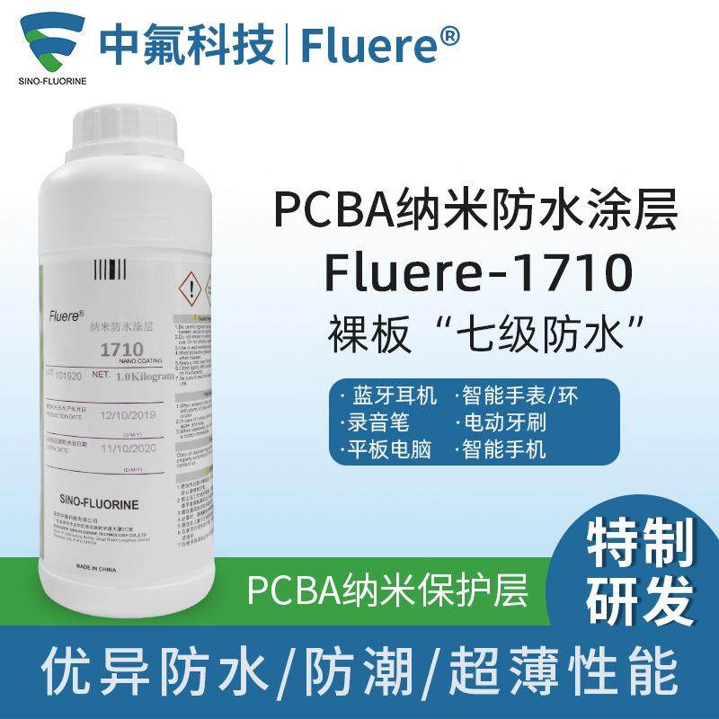 PCBA电路板纳米防水涂层剂Fluere-1710超薄防潮电子元件保护涂料,鲜花速递/花卉仿真/绿植园艺,割草机/草坪机,淘宝优惠券,粉丝福利购,淘宝优惠卷