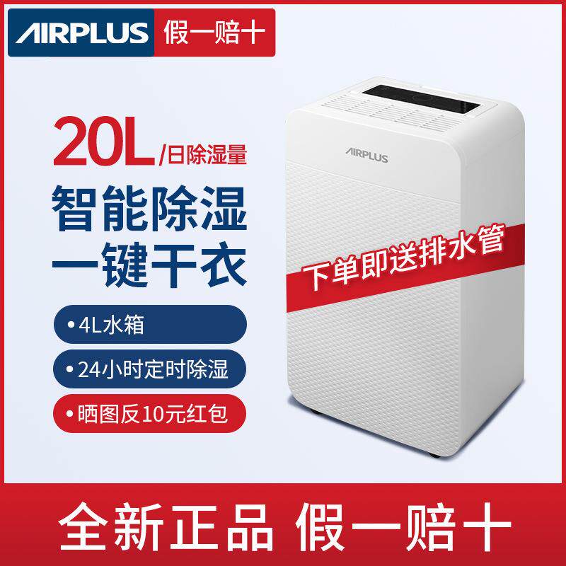 艾普莱斯除湿机家用静音抽湿机卧室内除潮宿舍干燥地下室回南天专