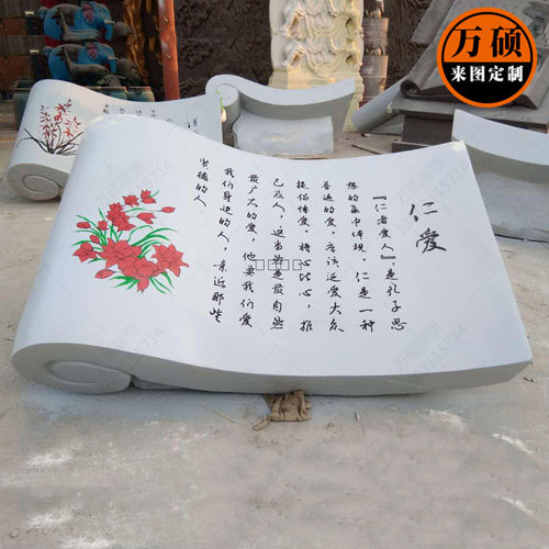 石材书本雕塑 校园广场文化石雕书 核心价值观主题雕塑装饰摆件