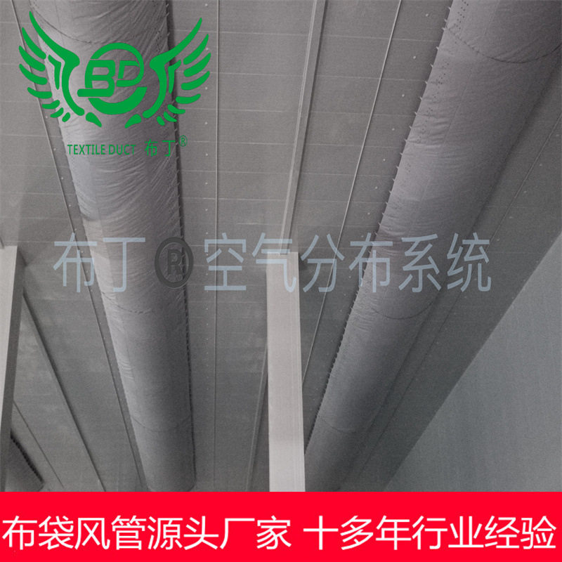 高架库冷库纤维织物风管苏州布丁B1级阻燃纤维织物布袋风管