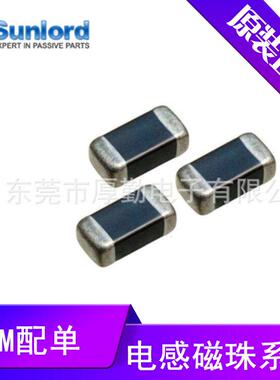 顺络叠层贴片电感0603SDCL0603Q10NJT02B0片式多层电感器