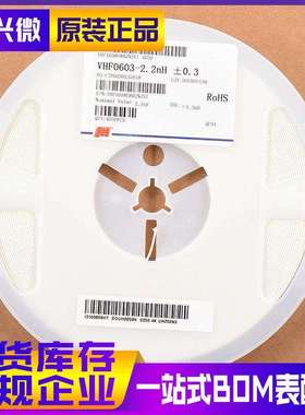 06032.2NH精度±0.3%500MAFH/风华贴片电感VHF160808H2N2ST
