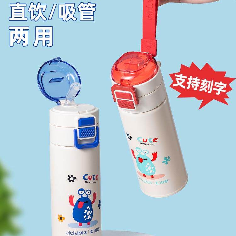 儿童保温杯女316不锈钢吸管杯大容量男学生上学便携水壶