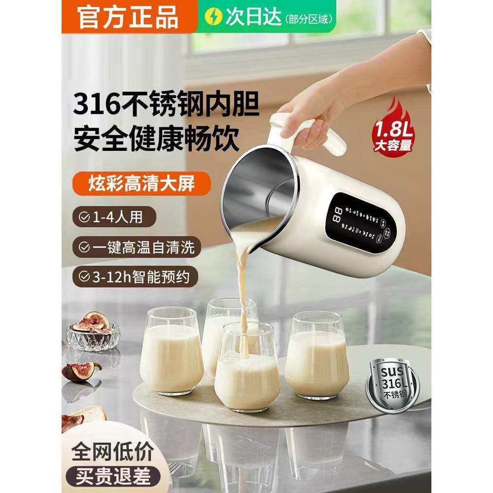 破壁机家用全自动静音新款2026年小型免煮无渣豆浆机榨汁机一体
