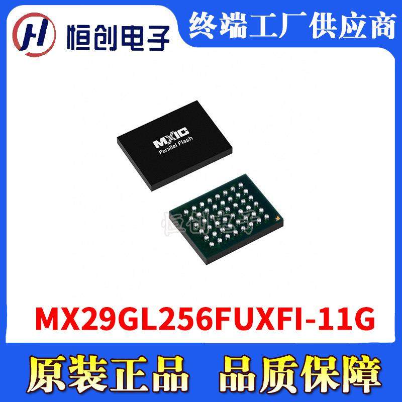 MX29GL256FUXFI-11G电子元器件集成电路存储芯片闪存Flash存储器
