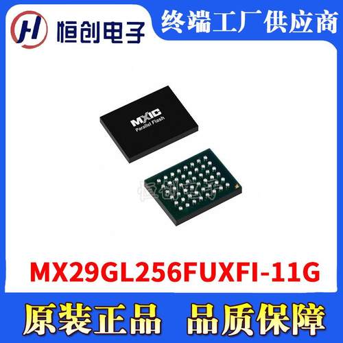MX29GL256FUXFI-11G电子元器件集成电路存储芯片闪存Flash存储器