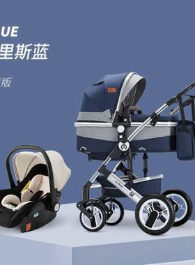 四合一婴儿车双向新生儿宝宝座椅提篮式汽座婴儿三合一推车高景观