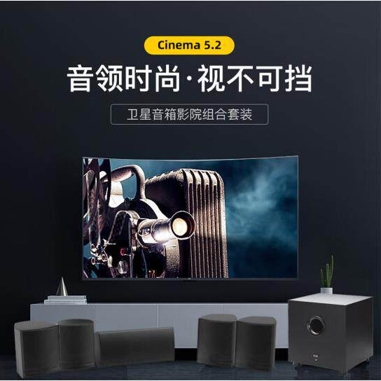 德国ELAC/意力音响Cinema系列Cinema5.2家庭影院音箱套装5.1声道