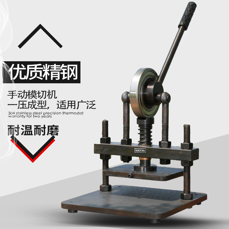 手动模切机小型压力机刀模冲压机压痕机裁切机皮革下料机平压