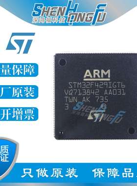 STM32F429IGT6贴片LQFP176180MHz256KB微控制器芯片MCU单片机