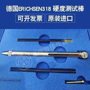 德国仪力信Erichsen硬度测试棒318MODEL318牛顿笔硬度计硬度笔