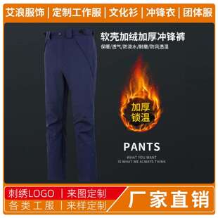 冲锋裤秋冬现货加绒加厚两件套内胆可脱卸抓绒防风防水保暖登山裤
