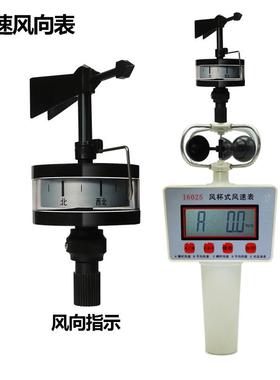 DEM6风速仪风杯式风速表16025型手持式风速风向仪船用风向风力表