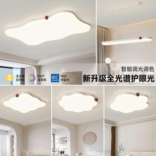 现代简约长方形客厅灯全光谱护眼大厅主灯三室两厅吸顶灯套餐组合