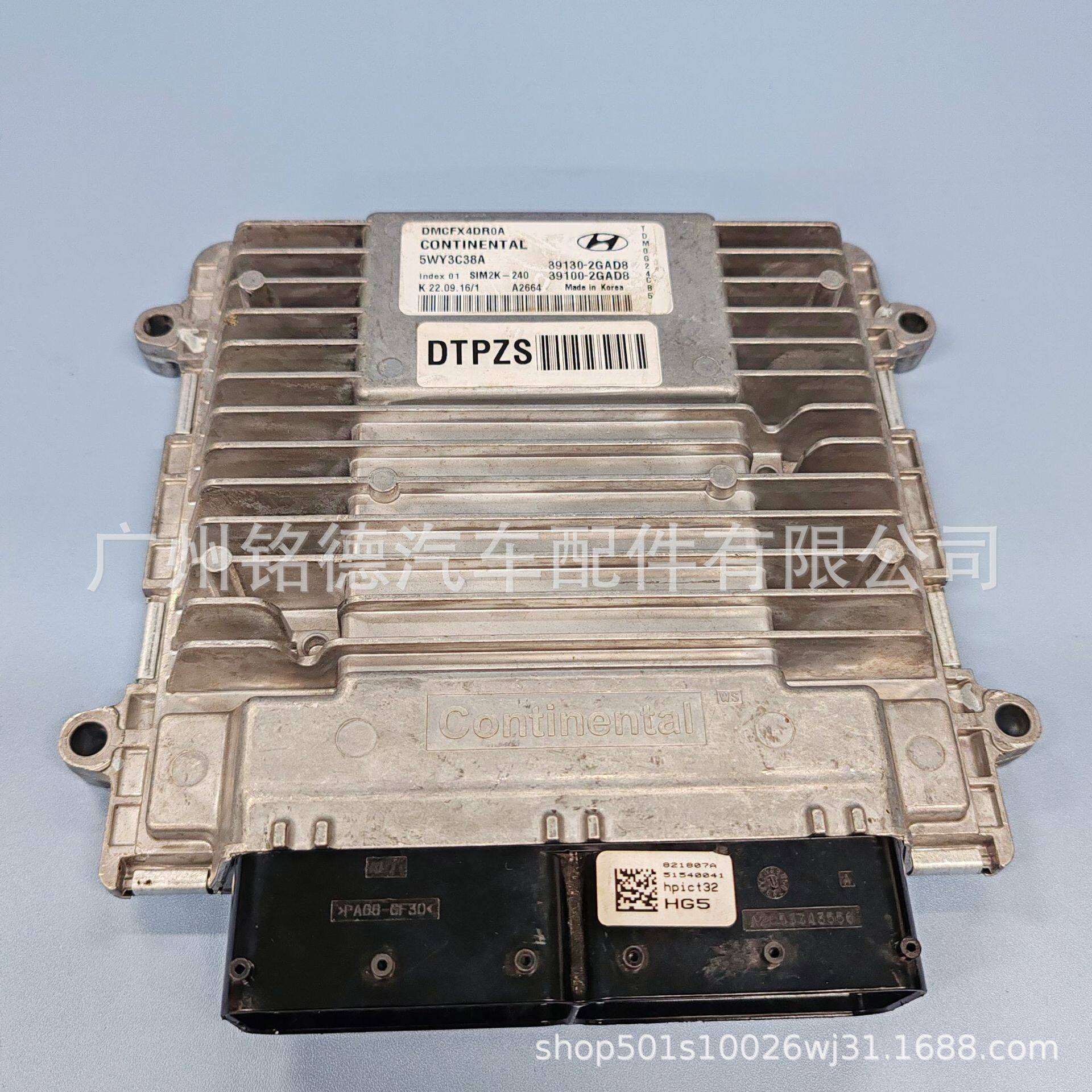 现代起亚发动机电脑板ECU