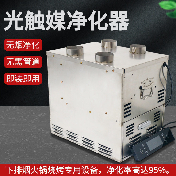 亚卫光触媒商用净化器免加水