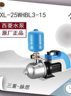 /含税13%/西菱水泵XL-25WHBL3-15  筒式 离心泵【杭州脉思】
