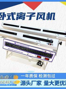 斯莱德SL-028SL-010除静电卧式离子风机工业除静电除尘离子风扇