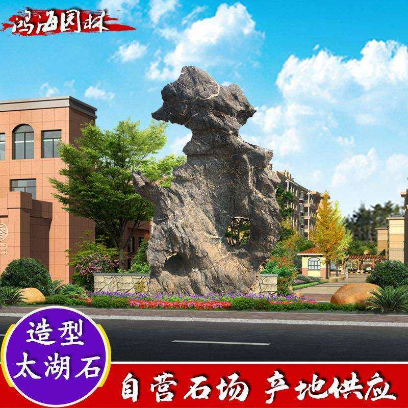 太湖石景石假山摆件观赏石校园文化石景观石太湖石假山太湖石