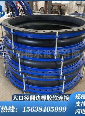 KDF型大口径限位防拉脱法兰管道橡胶软接头翻边可曲挠橡胶膨胀节