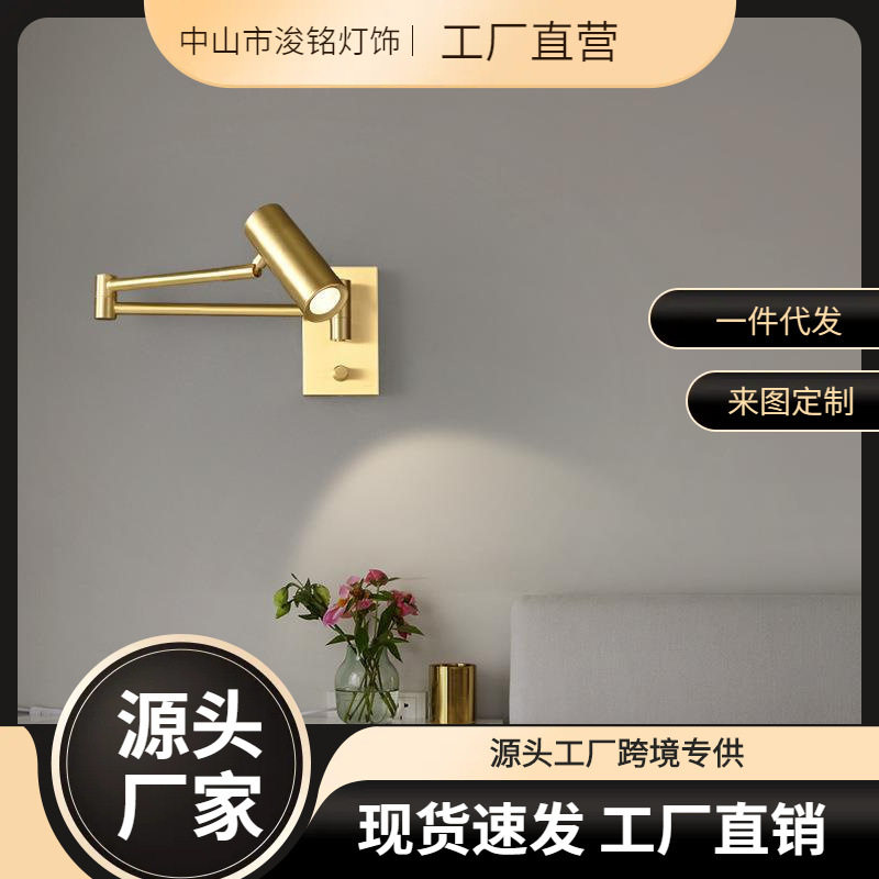 纯铜金色LED壁灯自带开关护眼