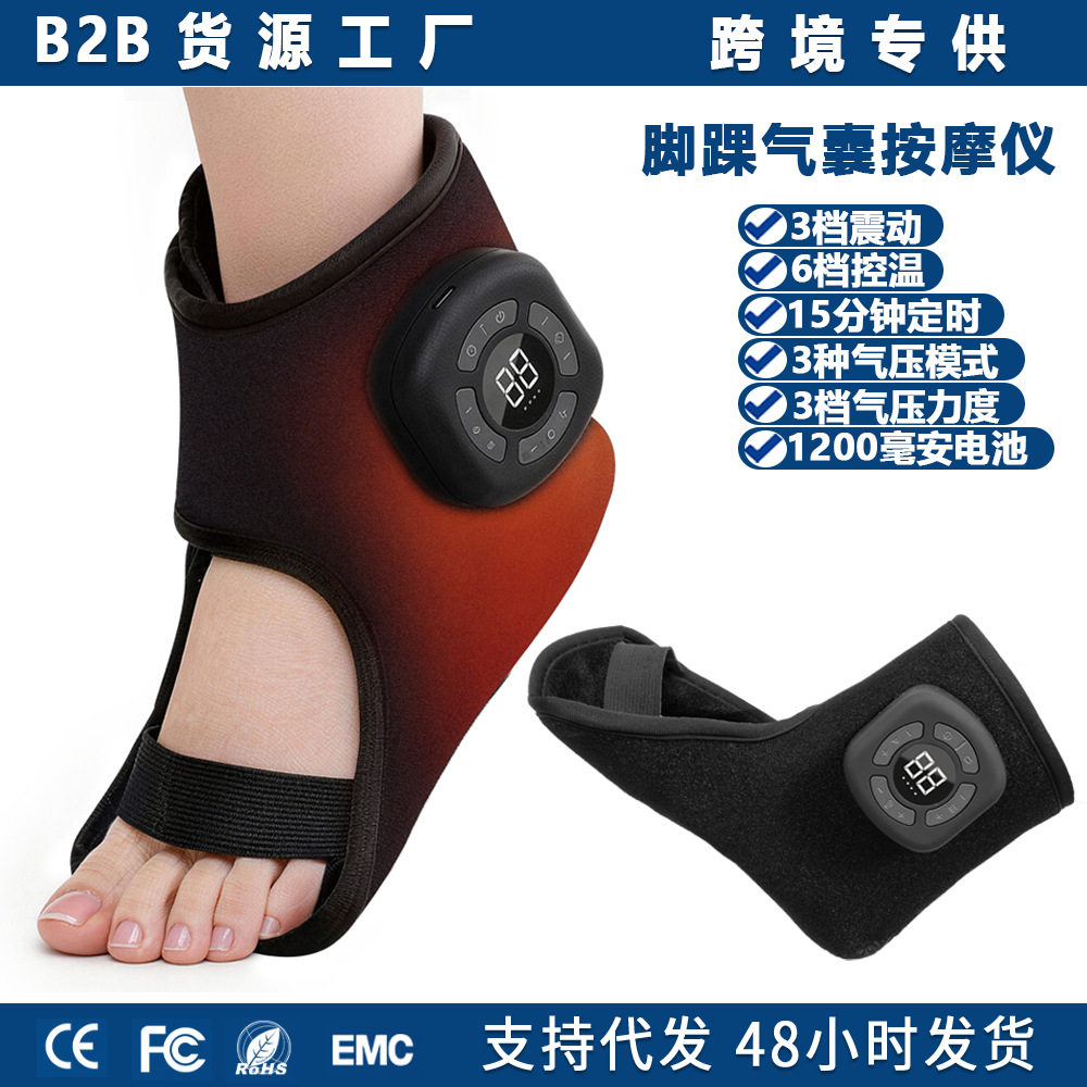 家用电热震动气囊足踝按摩仪