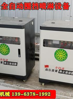 优惠建筑工地除尘喷淋造雾机围挡喷淋系统安装喷淋设备