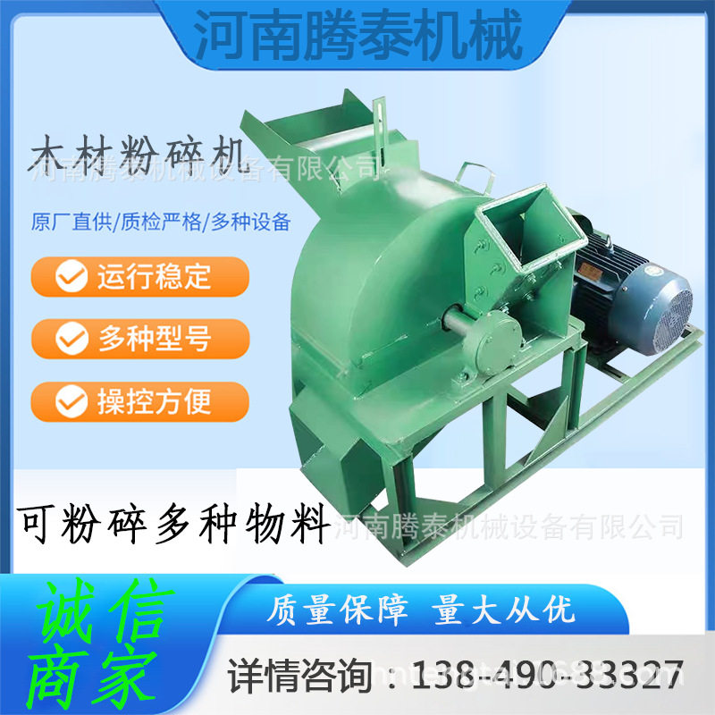 大量木材粉碎机现货 小型移动式粉碎机棉花秸秆粉碎机园林碎枝机