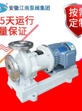 江南JMC65-40-250冲洗管道循环泵污水液泵卧式316不锈钢磁力泵