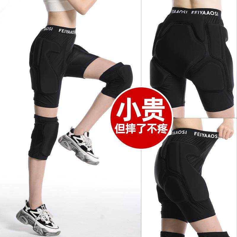 单板滑雪护臀防护护具滑冰裤成人屁股垫护膝装备内穿儿童