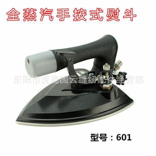 龙田干洗店用全蒸汽熨斗手按烫斗服装 601 大烫保温型熨斗LT