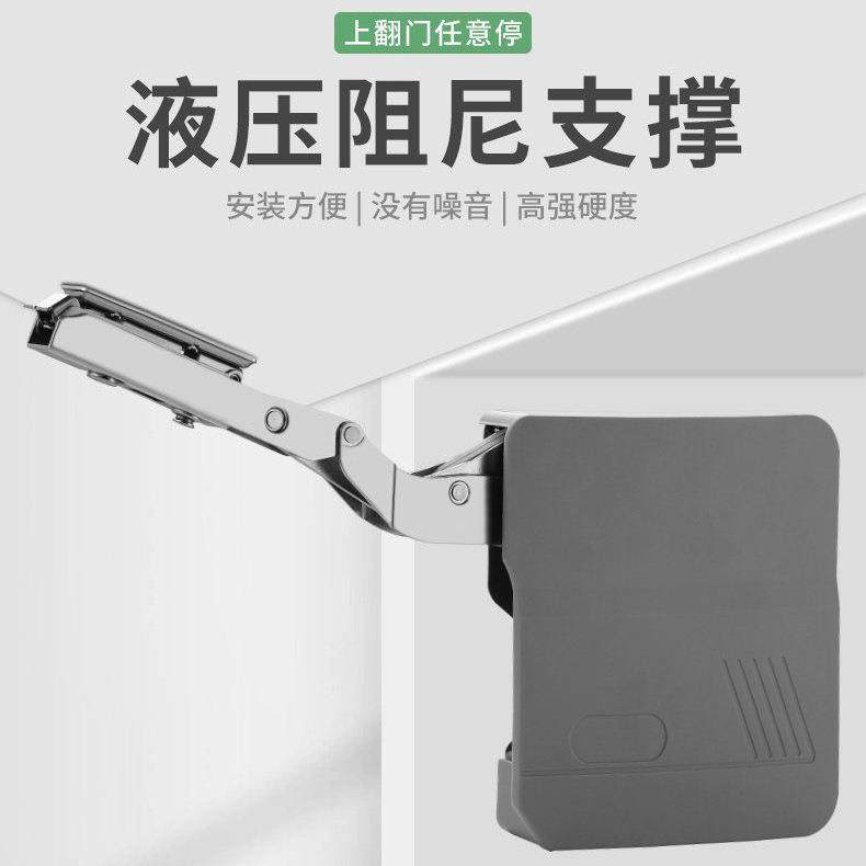 新款迷尔重型任意停支撑杆橱柜上翻门铰链榻榻米随意停液压橱柜门