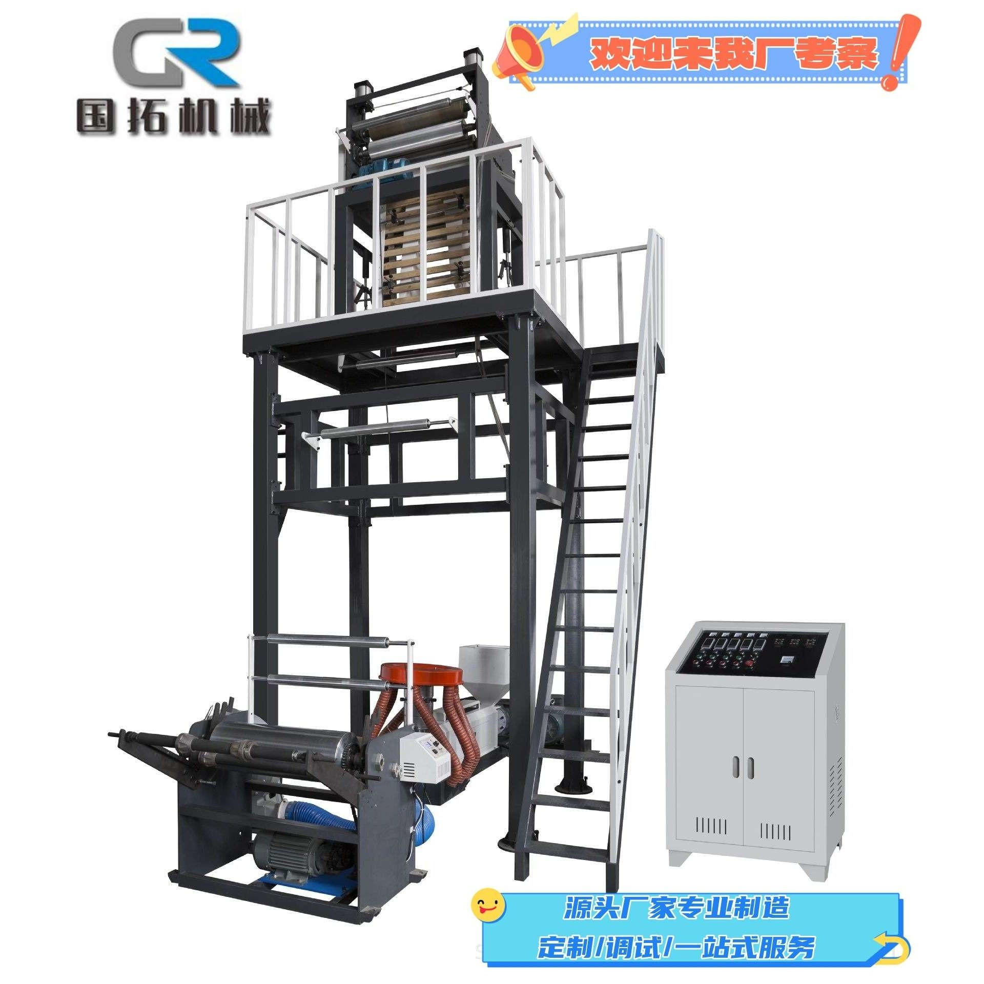 全自动收卷高低压吹膜机 PBAT/PLA降解吹膜机 可降解塑料袋吹膜机